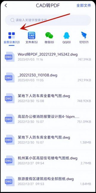 迅捷cad转换器怎么使用