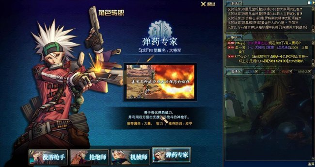dnf弹药专家技能加点