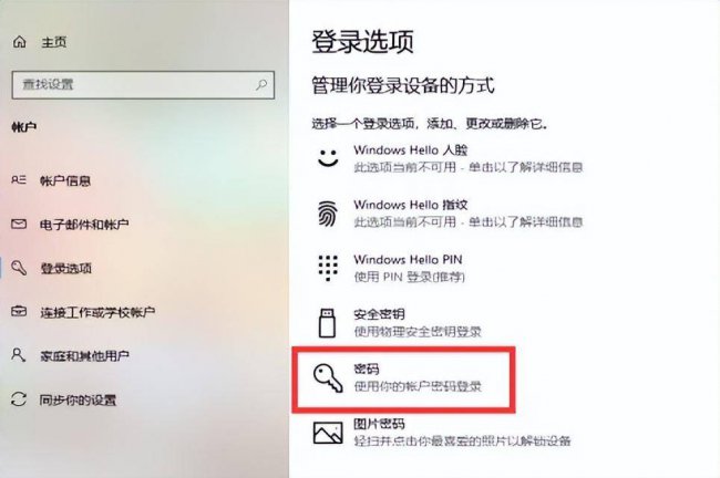 电脑如何解除开机密码