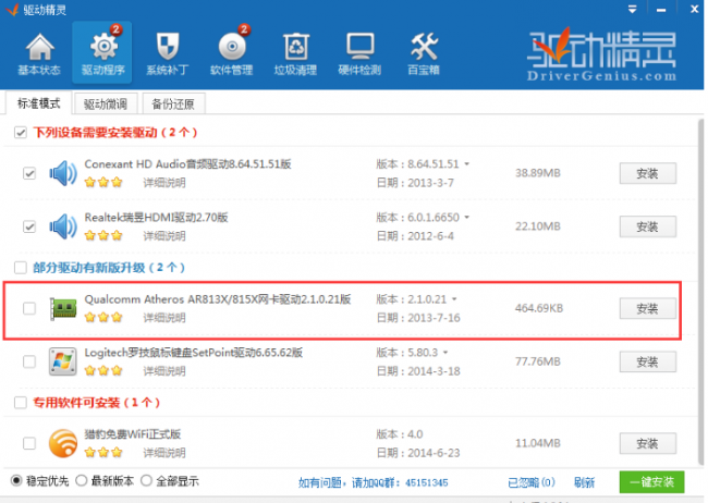 网络适配器删了怎么恢复数据