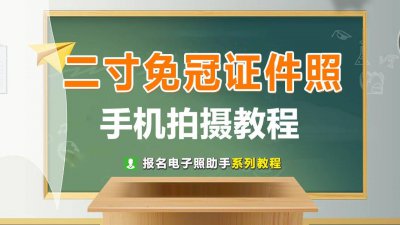 2寸证件照尺寸标准多少 证件照尺寸修改技巧