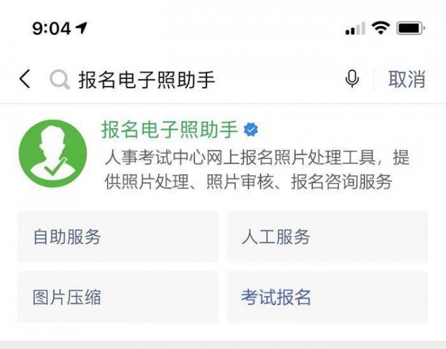 2寸证件照尺寸标准多少