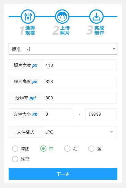 2寸证件照尺寸标准多少