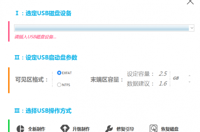 u盘三种格式哪个最好用