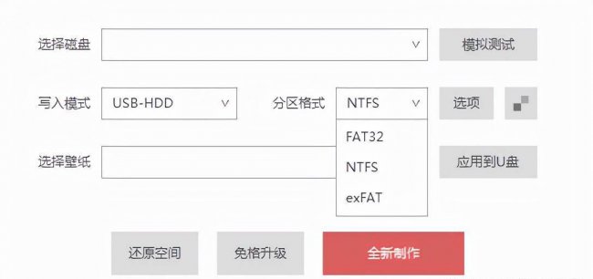 u盘三种格式哪个最好用