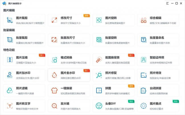 图片压缩工具哪个好用