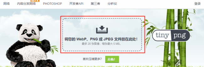 图片压缩工具哪个好用