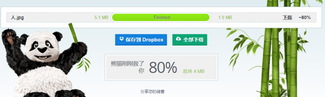 图片压缩工具哪个好用