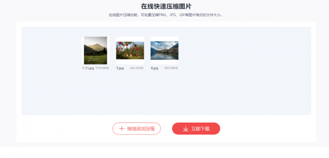 图片压缩工具哪个好用