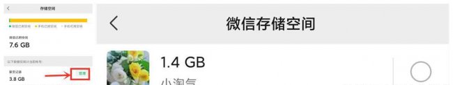 如何恢复删除的微信聊天记录