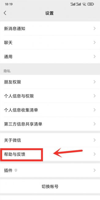 如何恢复删除的微信聊天记录