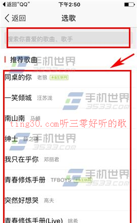 qq空间怎么设置背景音乐铃声
