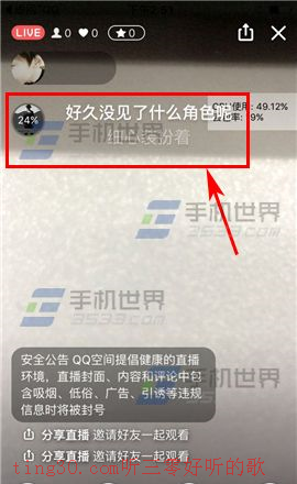 qq空间怎么设置背景音乐铃声
