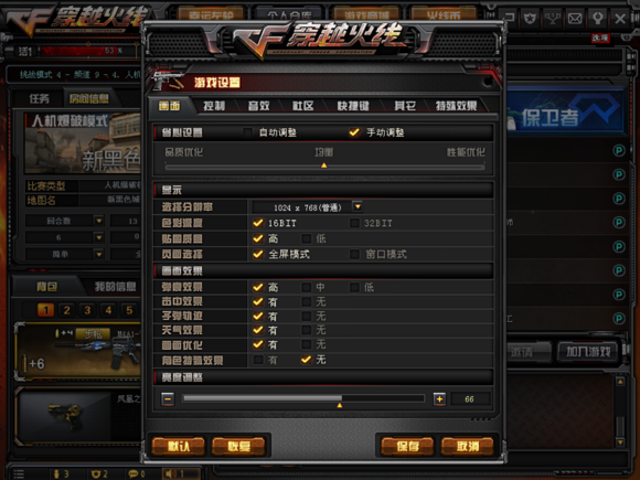 win10穿越火线烟雾头调法