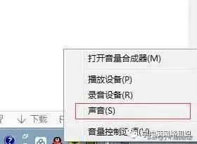 win10电脑扬声器显示未插上