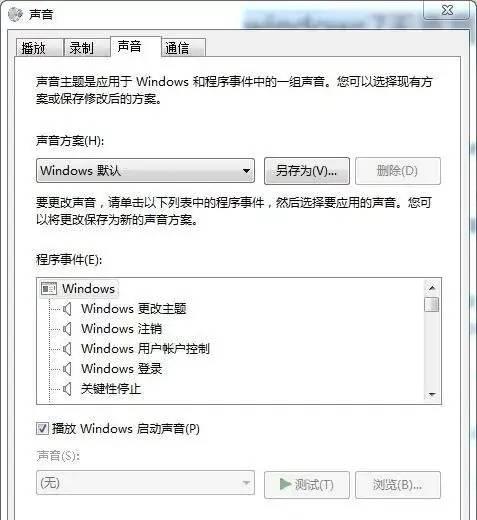 win10电脑扬声器显示未插上