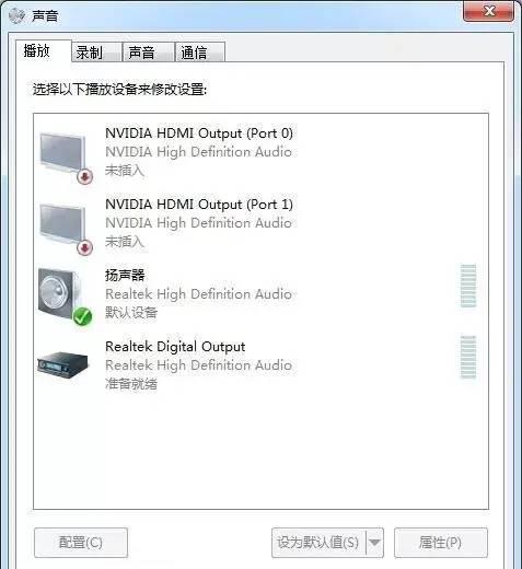win10电脑扬声器显示未插上