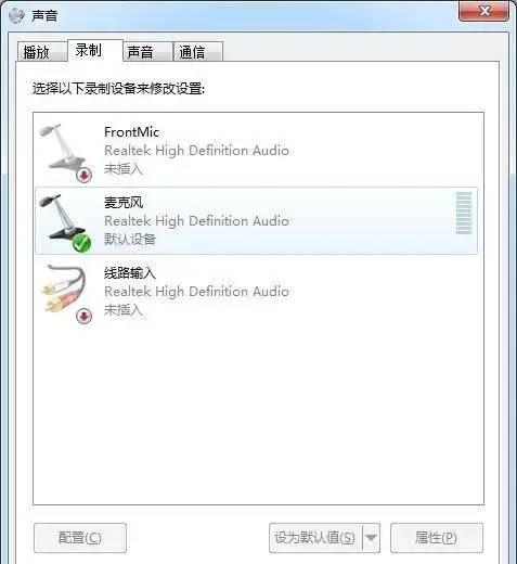 win10电脑扬声器显示未插上