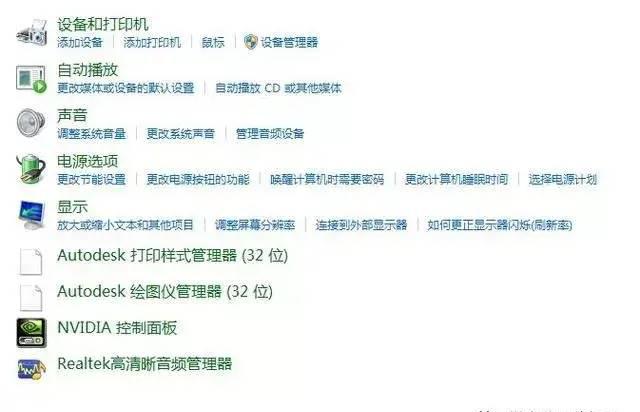 win10电脑扬声器显示未插上