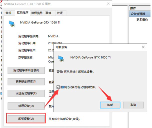win10显卡驱动安装失败怎么办