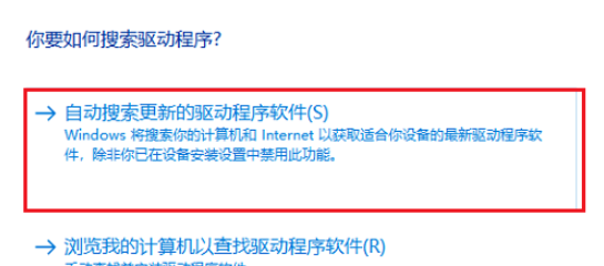 win10显卡驱动安装失败怎么办