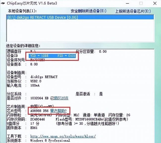 u盘写保护了格式化不了怎么办