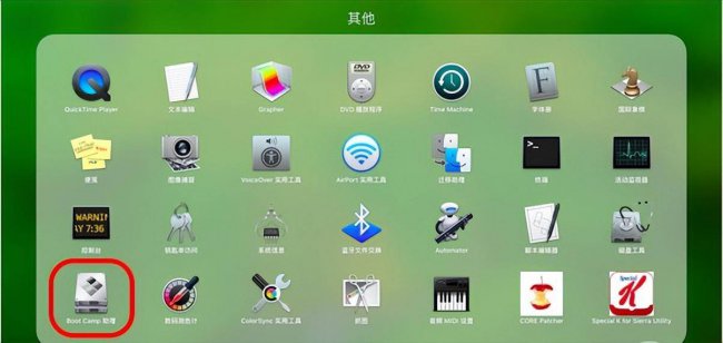 苹果笔记本怎么切换系统