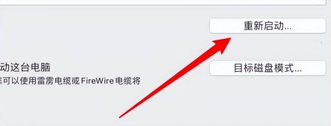 苹果笔记本怎么切换系统