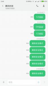 dnf手机怎么解除安全模式设置 微信上解除dnf安全模式的步骤