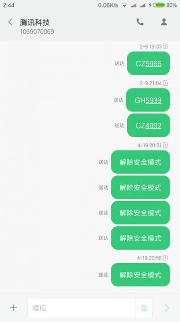 dnf手机怎么解除安全模式设置