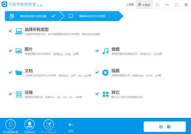 移动硬盘删除的文件能恢复吗