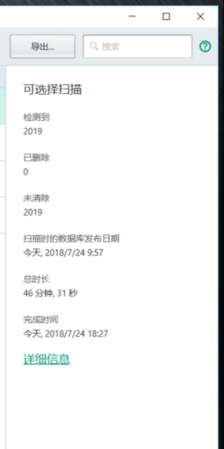 2023年企业版杀毒软件排行榜