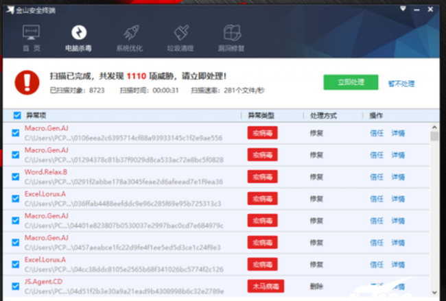 2023年企业版杀毒软件排行榜