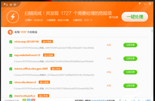 2023年企业版杀毒软件排行榜