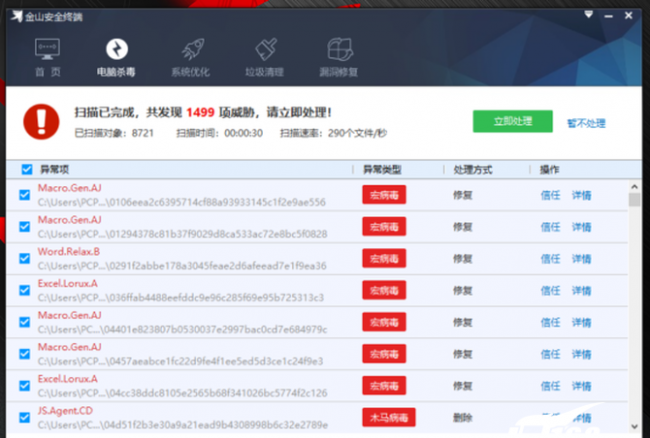 2023年企业版杀毒软件排行榜