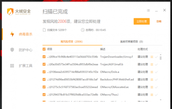 2023年企业版杀毒软件排行榜