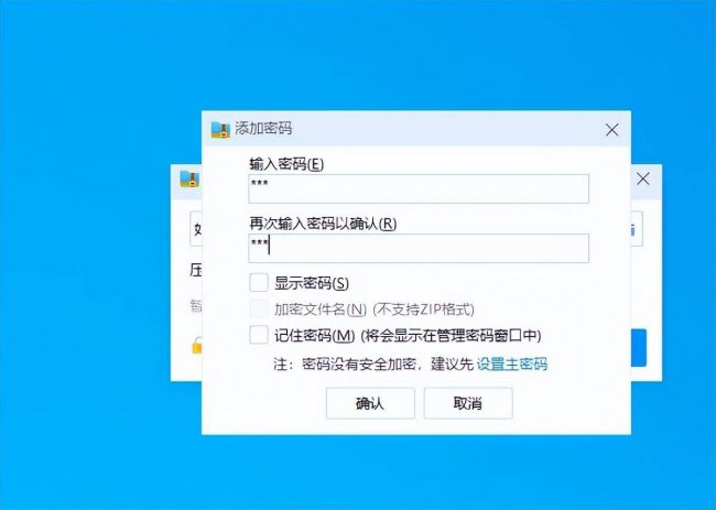 文件包怎么加密压缩