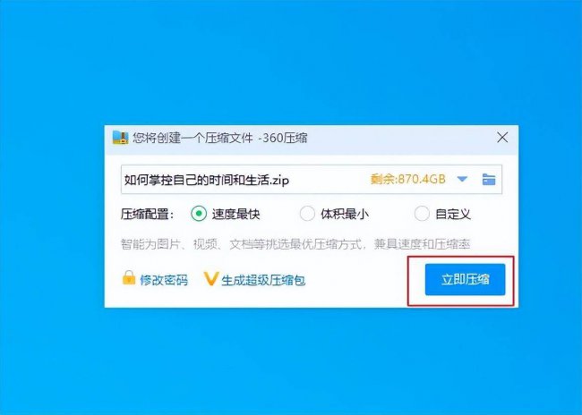文件包怎么加密压缩