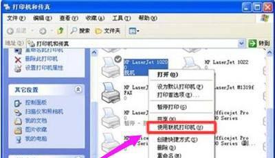 共享打印机已连接但无法打印怎么办