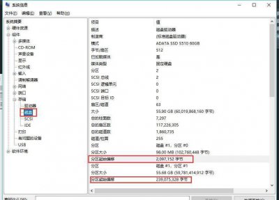 固态硬盘怎么4k对齐分区 4k对齐设置方法