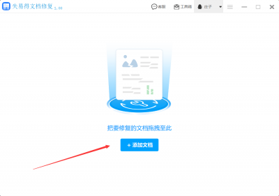 电脑word打不开了怎么修复 详解word打不开的原因及解决方法