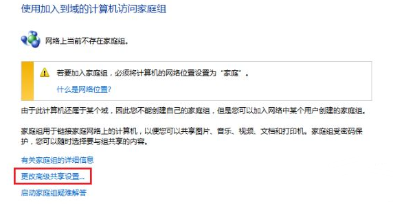 共享网络打印机怎么连接
