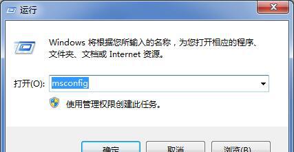 开机启动项命令是什么