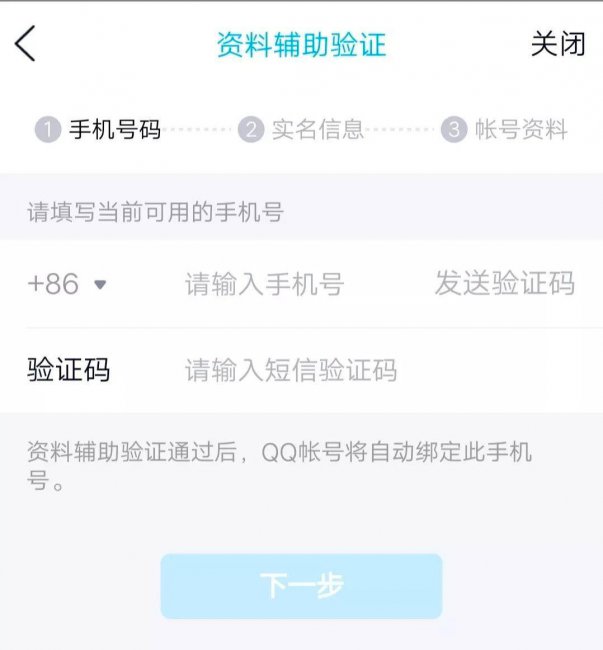 qq密码忘了怎么办登陆