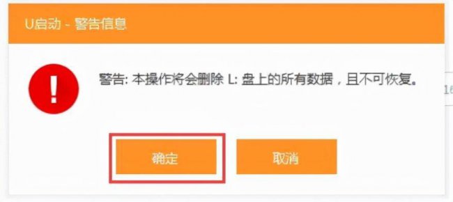 u盘启动盘的制作过程是什么