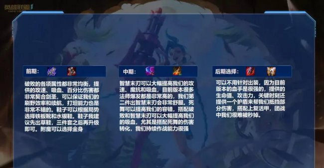 英雄联盟剑圣打野出装顺序