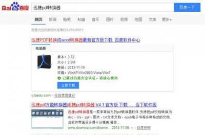 迅捷pdf转换器怎么样 免费的图片转pdf软件推荐