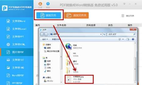 迅捷pdf转换器怎么样