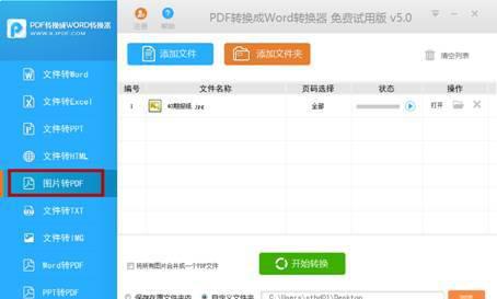 迅捷pdf转换器怎么样
