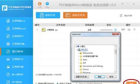 迅捷pdf转换器怎么样